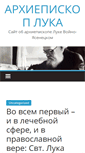 Mobile Screenshot of episcop.ru
